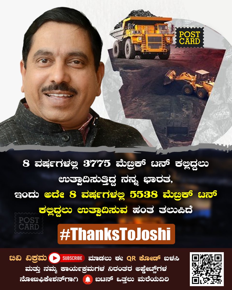 Kurkureindia's tweet photo. India back on the track with ample of coal in the nation well done joshi ji
#ThanksToJoshi https://t.co/IkhjJth5U4