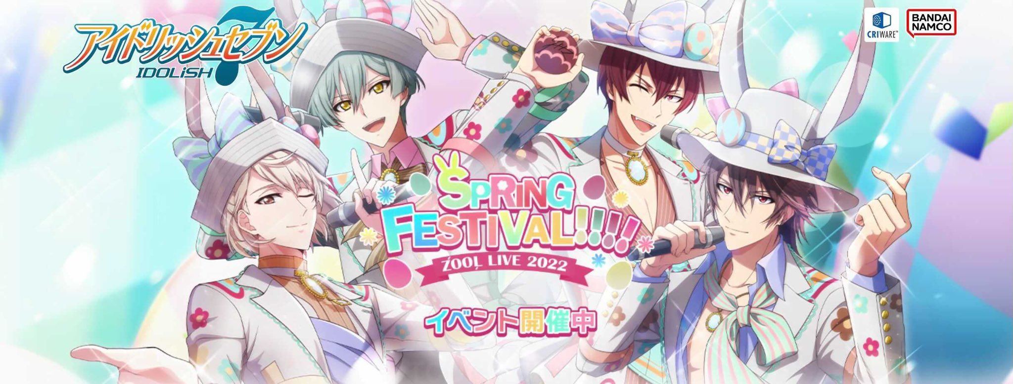 アイドリッシュセブン公式＠大神万理 on X: 