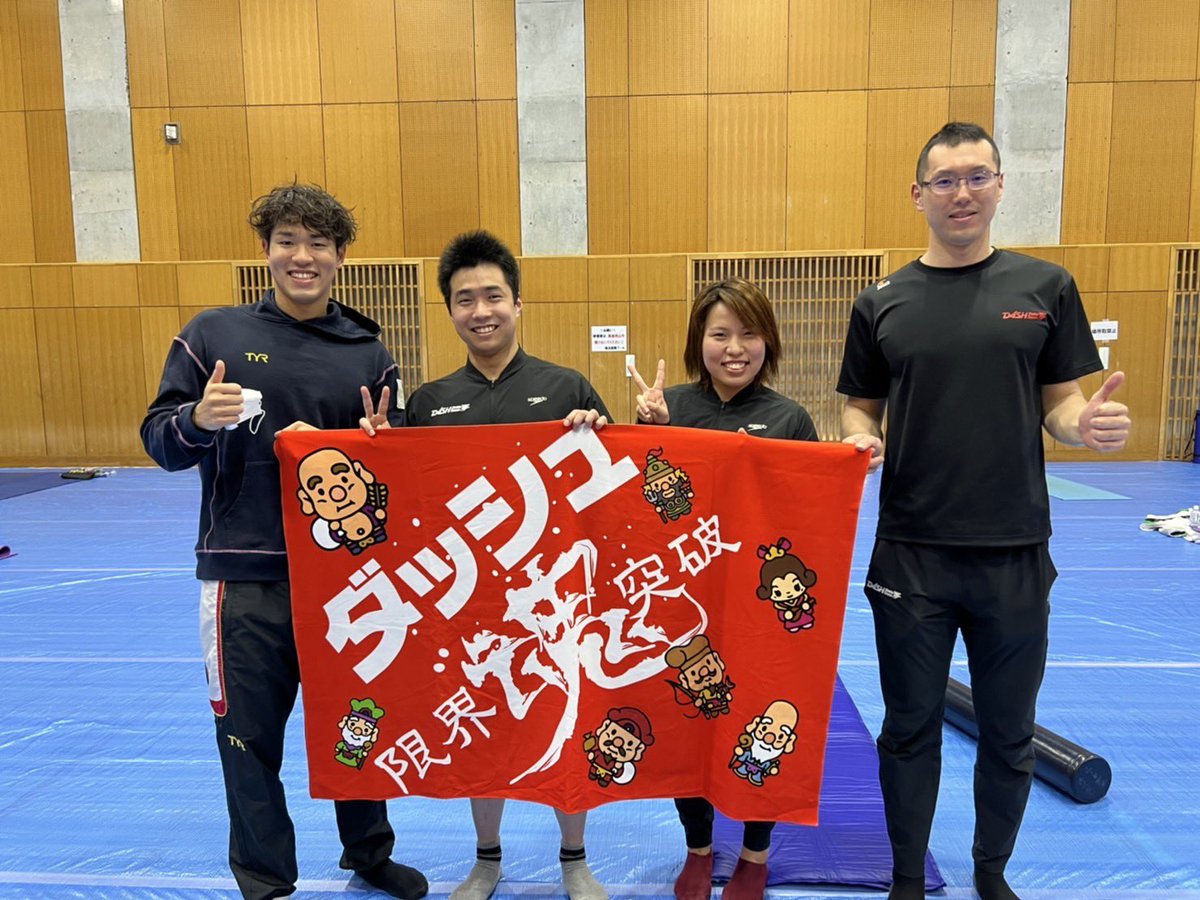 DASHniigata's tweet photo. 【日本選手権 1日目】
長谷川卓哉選手が50mFlyでB決勝2位、
石崎慶祐選手が100mFrで2位入賞しました！✨
おめでとうございます🎉
引き続き応援宜しくお願いします🤩 https://t.co/S6NqbNNkTp