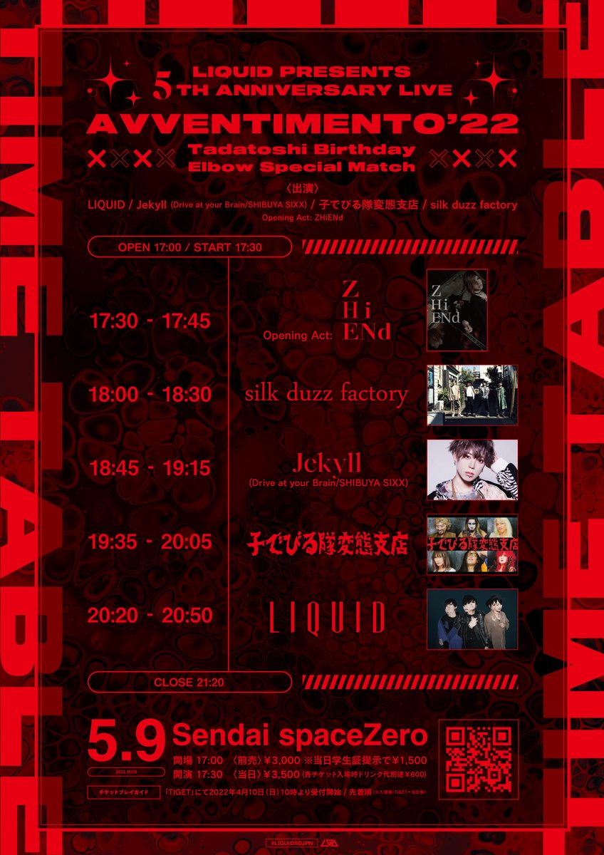liquidsdjpn's tweet photo. 2022.5.9(月)仙台spaceZero
LIQUID 5th Anniversary Live
「AVVENTIMENTO'22」
Tadatoshi Birthday Elbow Special Match

✨タイムテーブル公開✨

▼詳細/チケット
https://t.co/x3xrHqmJgb

#liquidsdjpn #DriveatyourBrain #SHIBUYA SIXX #子でびる隊変態支店 #silkduzzfactory #ZHiENd #spaceZero https://t.co/2CiViqKhfx