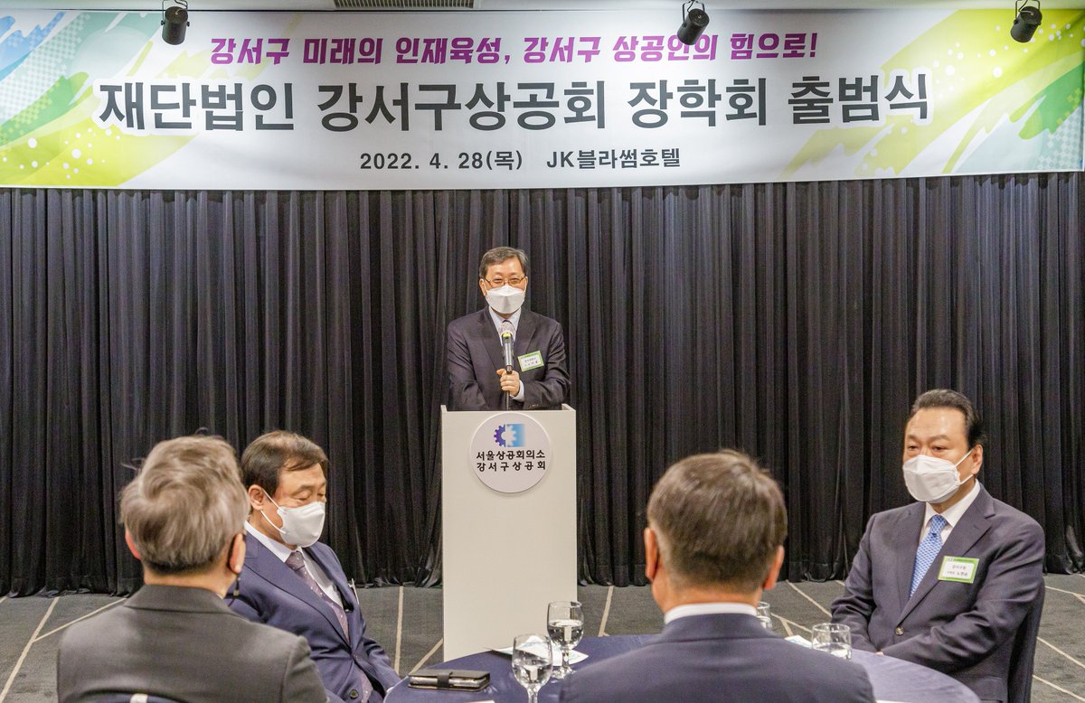 hsro22's tweet photo. 오늘 출범한 (재)강서구상공회장학회의 무궁한 발전을 기원합니다. 어려운 기업환경에도 불구하고 지역의 우수한 인재들을 위해 장학회를 설립해 주신 강서구 상공인 여러분께 깊이 감사드립니다.

페이스북 글 전체 보기
▶ https://t.co/UNG5OLDd3M https://t.co/Y6Cdw8IOnu