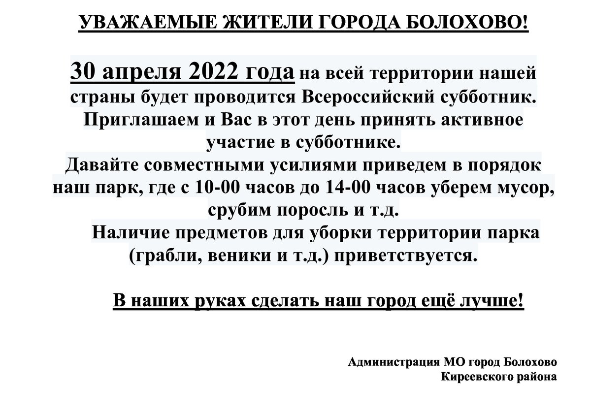 АМО г. Болохово (@amobolohovo) on Twitter photo 
