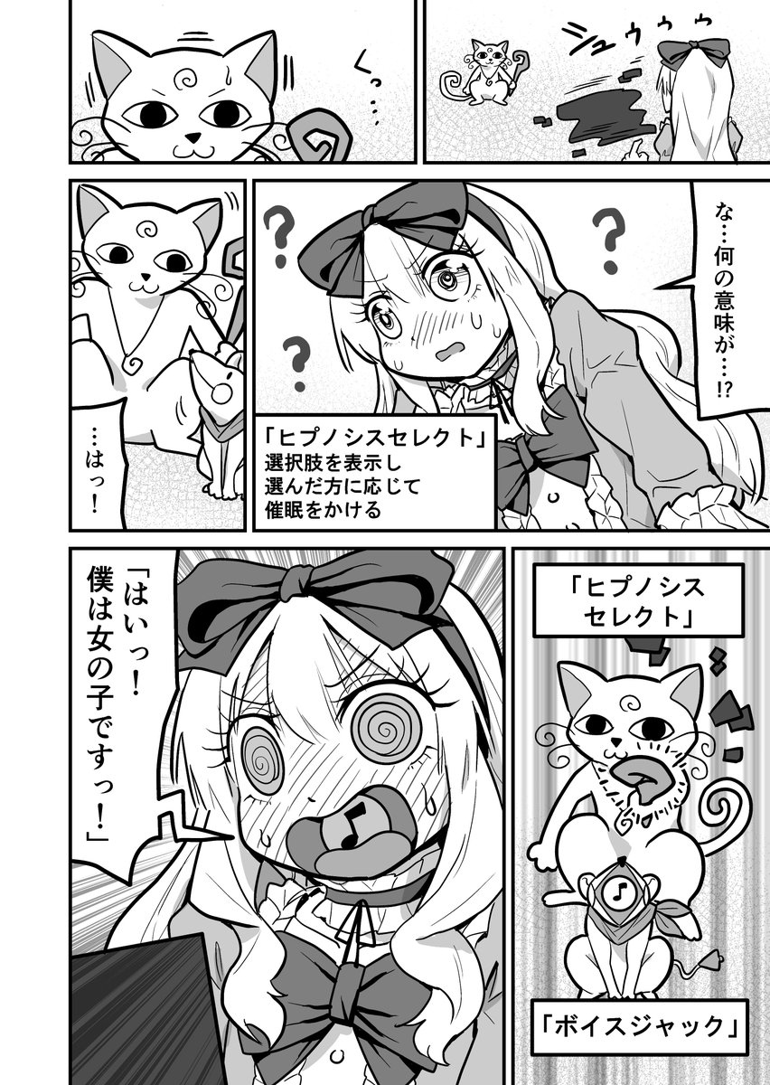 女装クエスト52話 2/2 創作漫画 