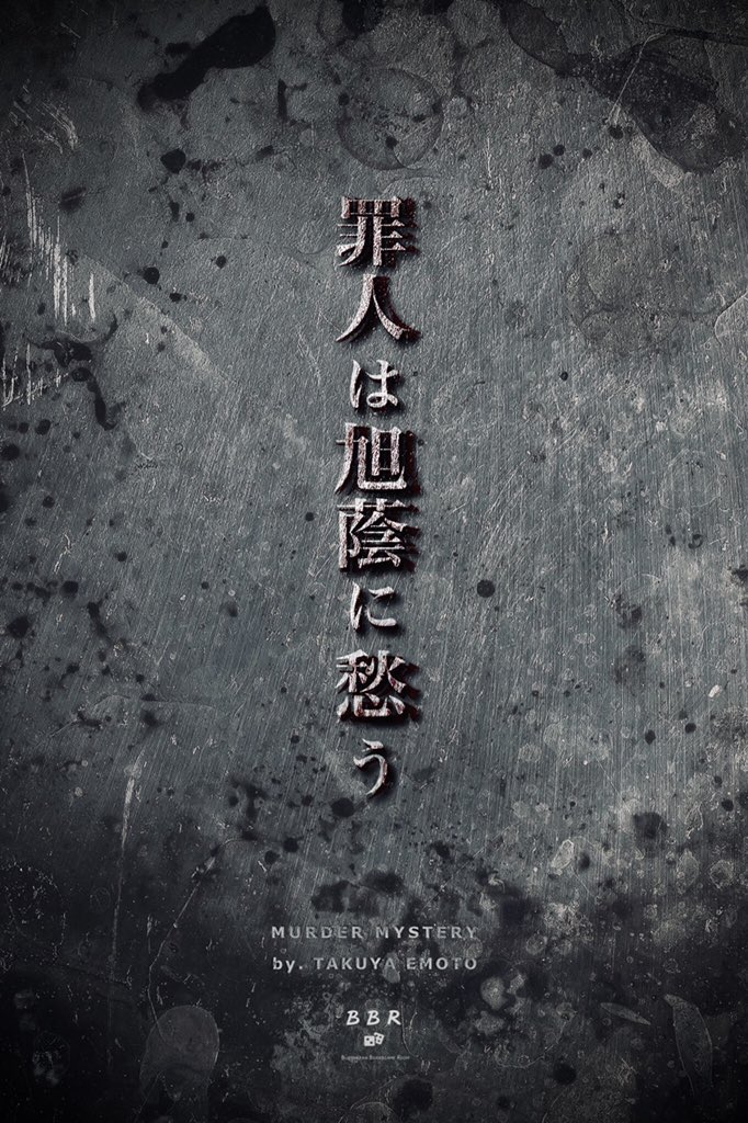 Scape_Goat_Room's tweet photo. 🚨5月下旬公演情報🚨

🐜蟻集
🗓5/20(金)13:00　残2
https://t.co/C78owUPLiY

👮‍♀️罪人は旭蔭に愁う
🗓5/26(木)13:30　残1
https://t.co/z1LHlyIHrq
🗓5/27(金)13:30　残2
https://t.co/kkYLWQm68u

⚙正直村の隣人
🗓5/28(土)12:00　残1
https://t.co/VewNPOUMH7

残席わずかですので、お早めに🐏 https://t.co/MqkyPReRdt