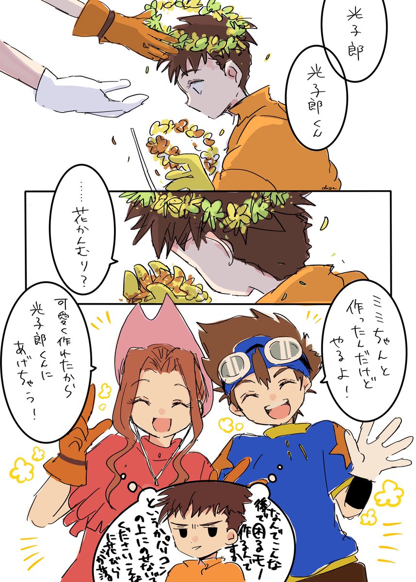 ちゆ 1 8インテ6号館a そ36a 太一さんとミミちゃんと光子郎くんと T Co Ijvfeq5n3b Twitter