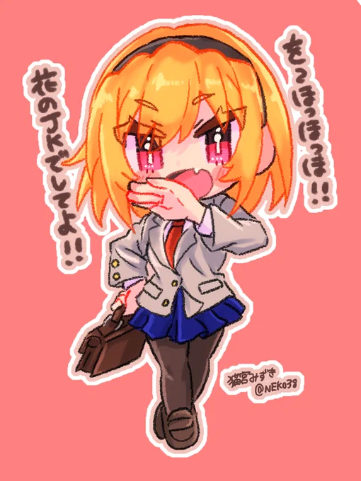 ルチーア沙都子SD 