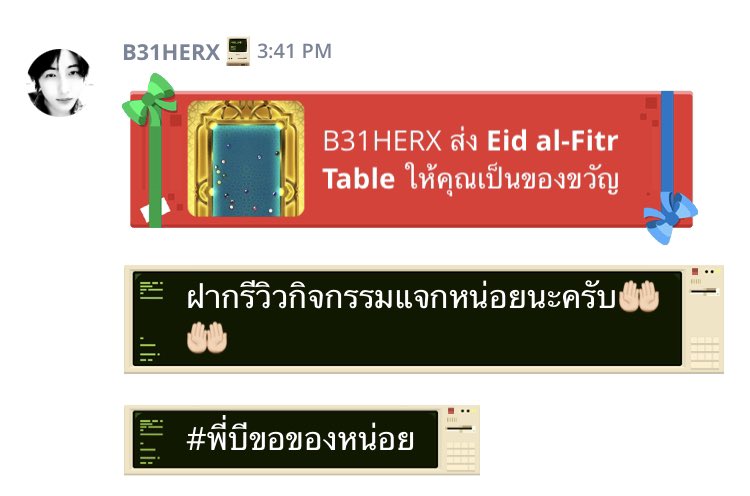 ป๋ามาก😣👍🏽 #พี่บีขอของหน่อย