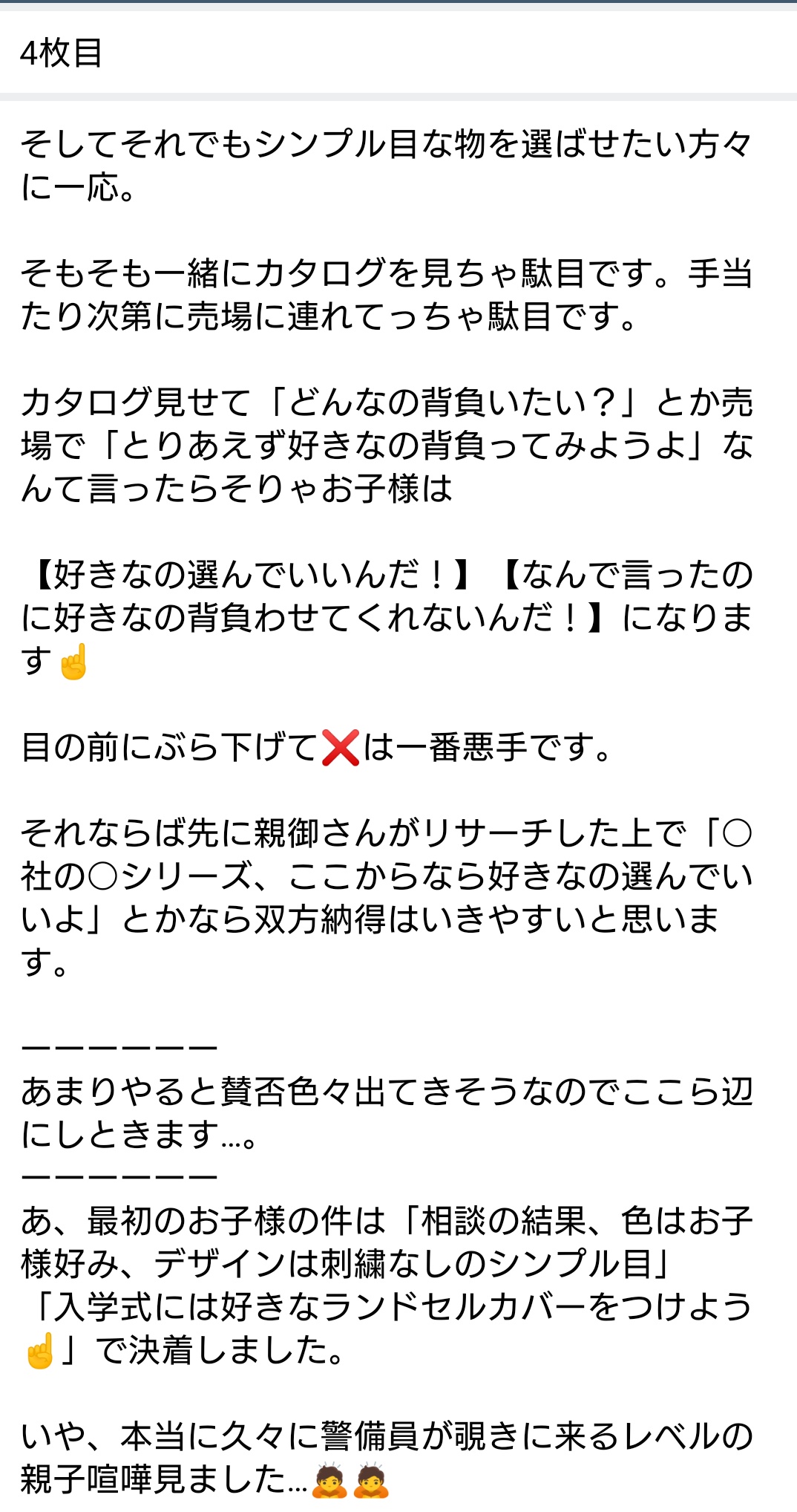 ぱちたく ポケgoとランドセル販売員垢 Pachitaku001 Twitter