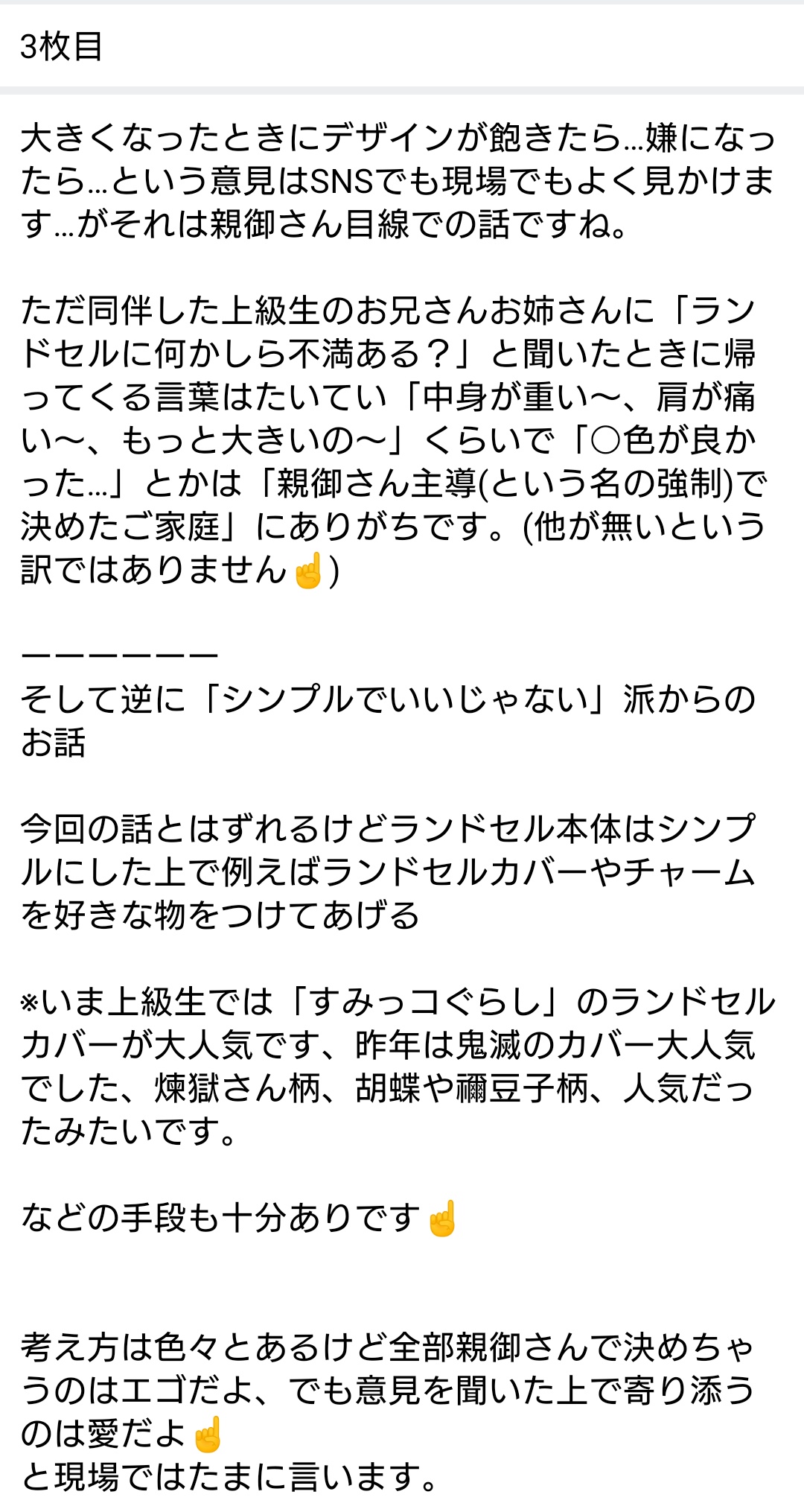 ぱちたく ポケgoとランドセル販売員垢 Pachitaku001 Twitter