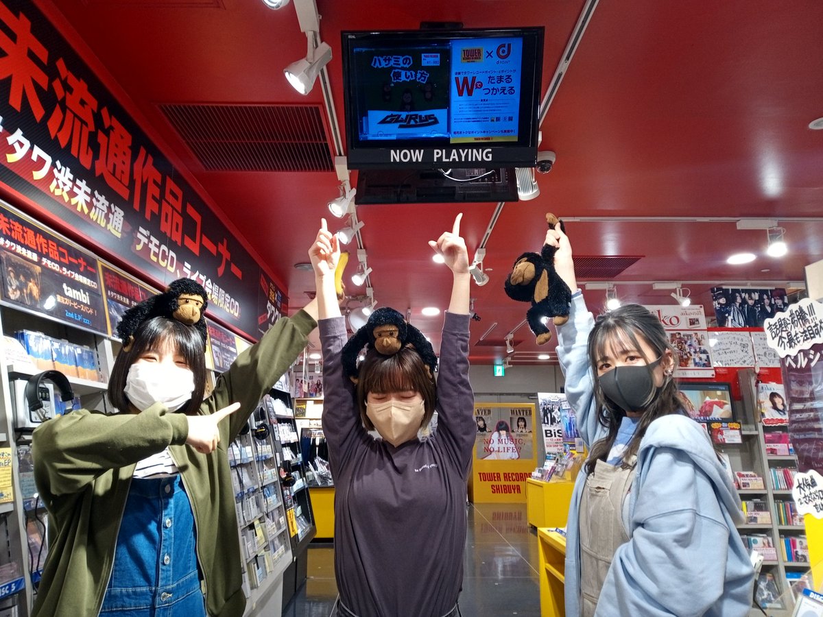 TOWER_Shibuya's tweet photo. 【#Eggs_choice #タワ渋訪店】
ロック?パンク?ロック好きなら思わず反応しちゃうサウンドが詰まった #GLIRUS「ハサミの使い方」‼️‼️
本日、メンバー御一行様、御来店頂きました☺️‼️
写真撮影をしますとお伝えしてスッっと出てくる🦍🍌に担当も思わず笑顔に😊
御来店ありがとうございました😍(@) https://t.co/OtD7tjdsUL