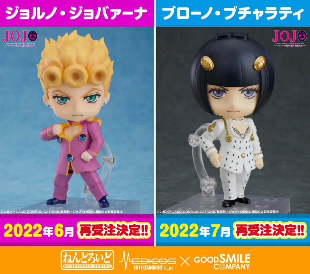 ねんどろいど　ジョジョ　ブチャラティ　ジョルノ メディコス・エンタテインメント_ジョジョ on X: 