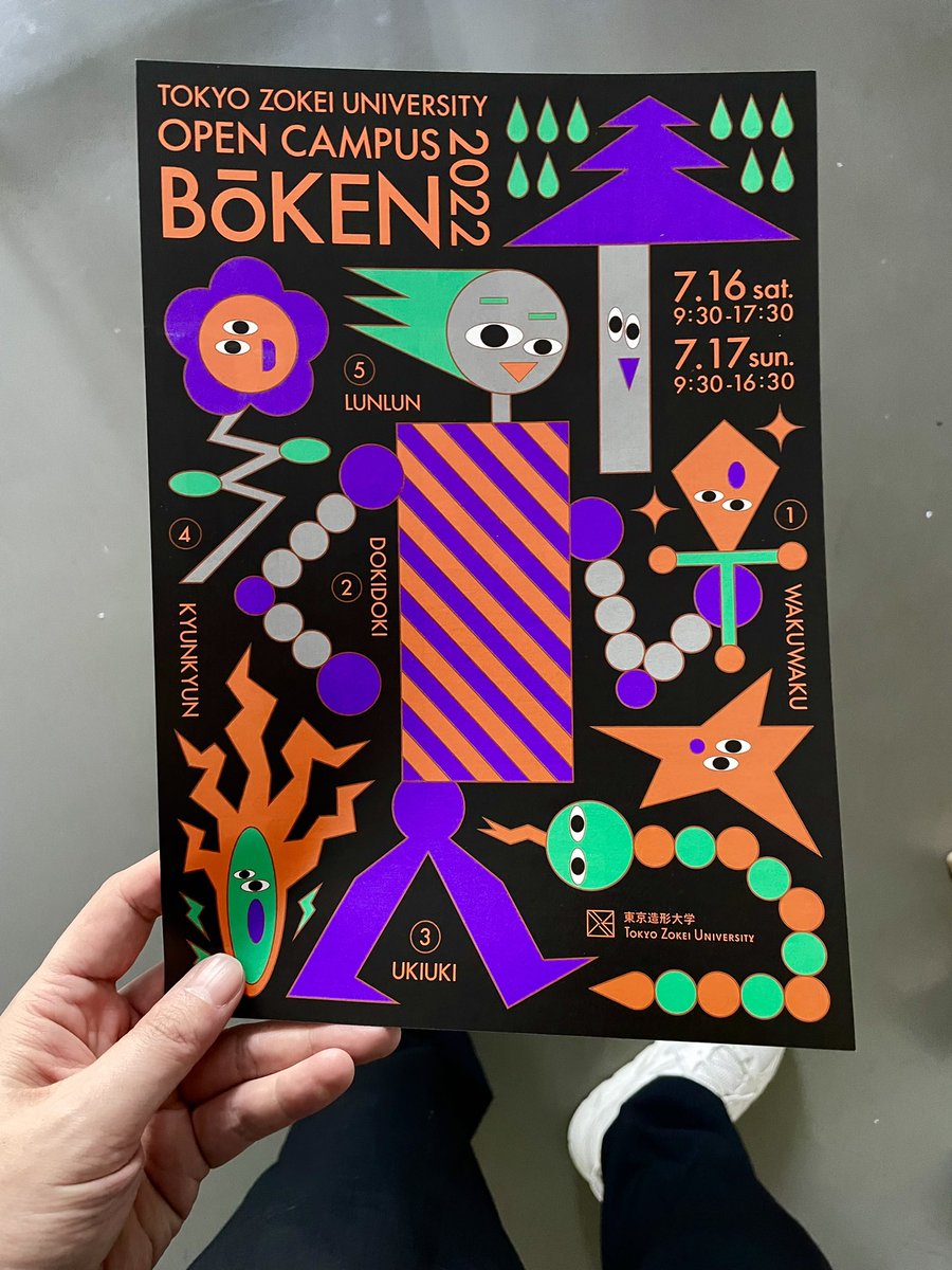 ALLYUIMEN's tweet photo. 造形大のオープンキャンパスは学生が主体となってテーマやビジュアルを作るんです。学内装飾もパンフレットもウェブもグッズも。つまりクライアントは大学。課題では味わえない経験が既にできるのは羨ましい。主に高校生に向けたものでもあるので、在校生がデザインするとやはり反応が良いんですよね◎ https://t.co/1fPrsmDbE5