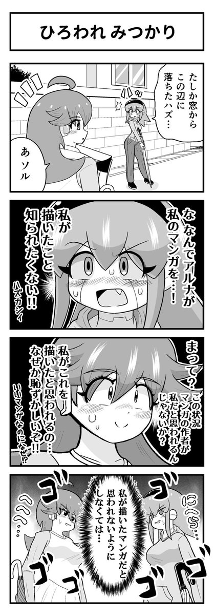 漫画を知り合いに見せるのってなぜか恥ずかしいですよね。#メルソル 