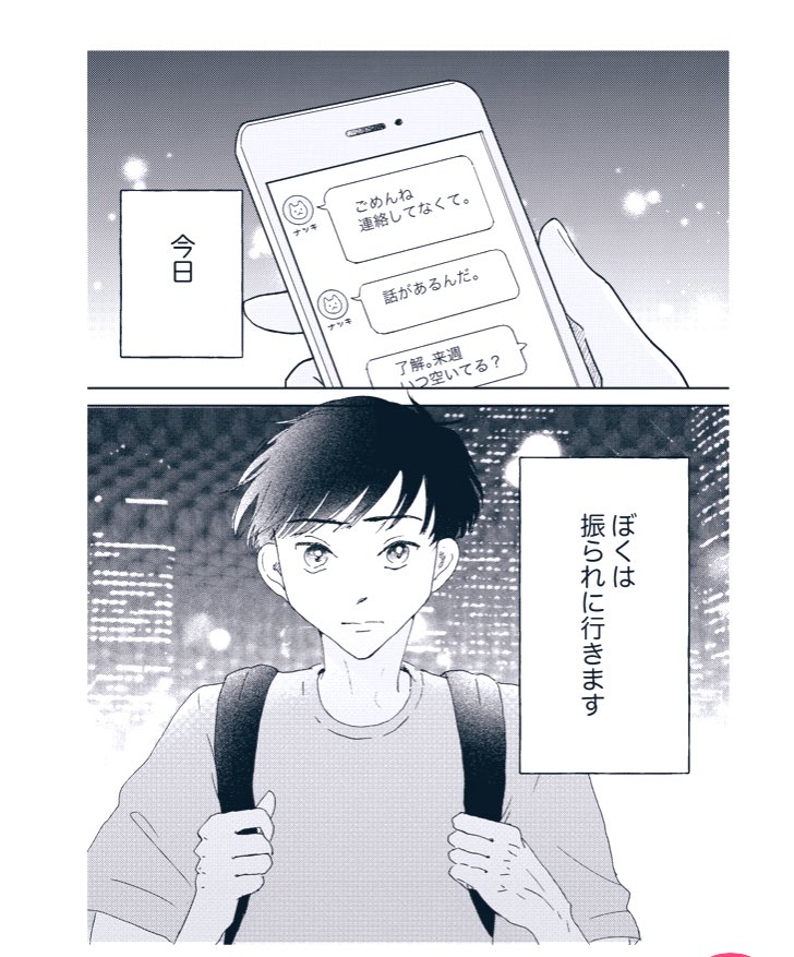 note創作大賞で入賞をいただきました。ありがとうございます。

煮詰まってるときに気分転換で勢いで描いた漫画ですが嬉しいです。
いろんな漫画を描けるようになりたい。 