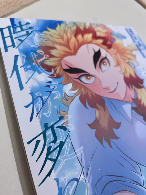 新刊実物来ちゃ!!!箔押し…裏表紙印刷…本文も水色の紙です…イイネ 