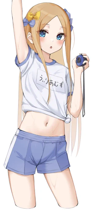 アビーちゃん 