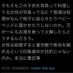 子どもをおんぶして料理するのは…印象操作と思われてしまう!