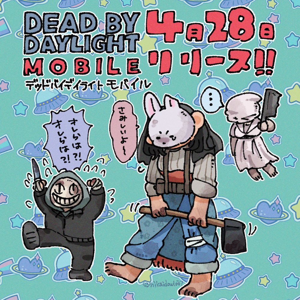 今日じゃん!やるぞ!

あの広告動画すき✌️
#DeadbyDaylgiht  #DeadbyDaylightmobile #dbd #dbdm #DbDモバイル  #dbdアート 