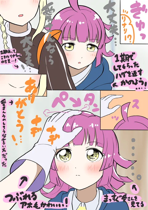 2期 4話個人的に好きなところ④ 愛さんをハグする璃奈ちゃん。1期のりなあいがあったから余計に泣けた…潰れるアホ毛かわいい…📶🙌 #虹ヶ咲 #lovelive