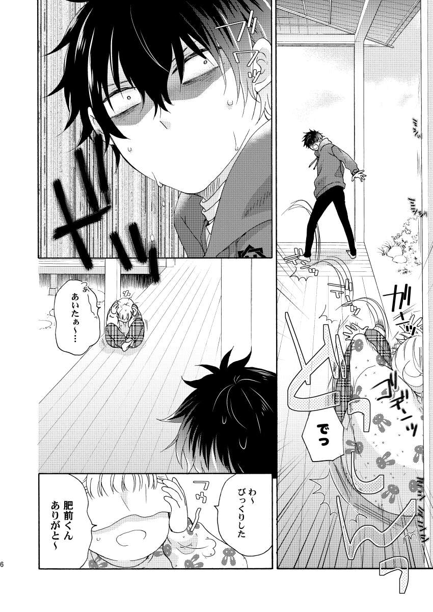 肥前くんと審神者(ひぜさに)漫画
(1/2)
肥「あんな吹っ飛ぶと思わなかった」 