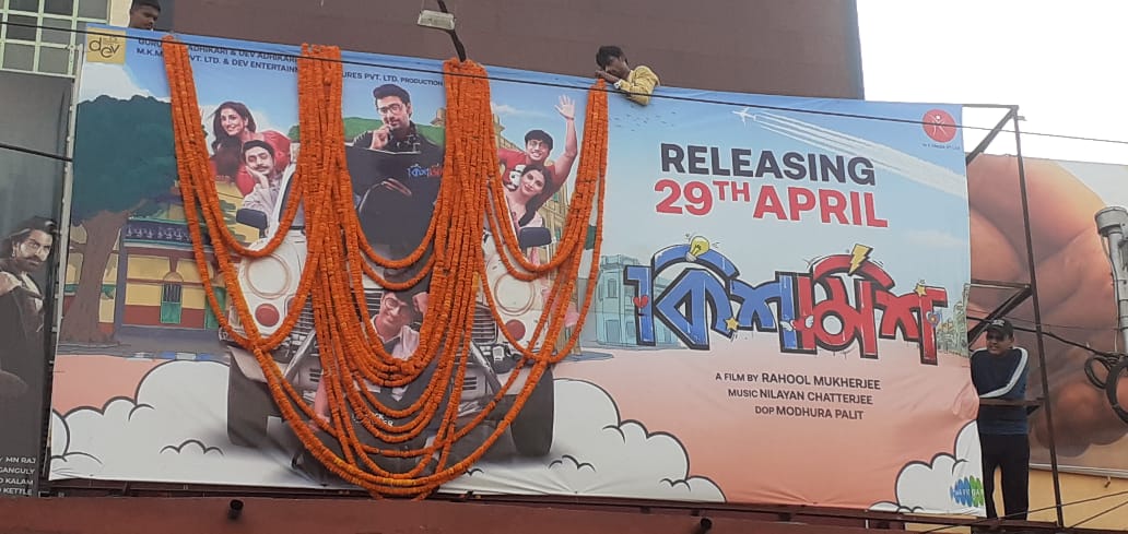 TeamDevFC's tweet photo. আগামীকাল থেকে #Kishmish শেখাবে ভালোবাসার নতুন মানে।

@idevadhikari @RukminiMaitra @RahoolOfficial @DEV_PvtLtd

#Kishmish https://t.co/r0XHAj5AGR