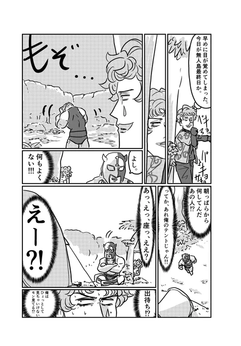 🏝5日目(1/2) 