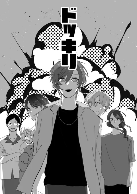 にじそ無配の漫画の表紙です 本編で一切爆発は起こりません イベント終了後全編Twitterにあげます!