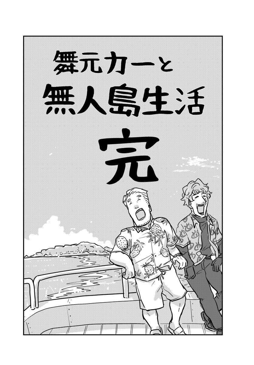 🏝5日目(2/2) 