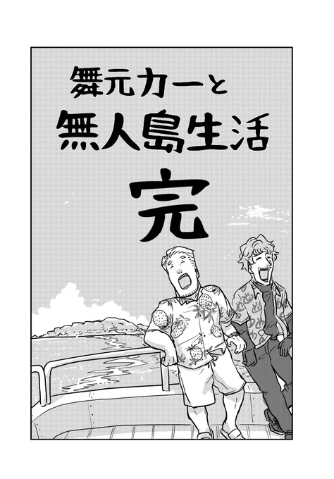 🏝5日目(2/2) 