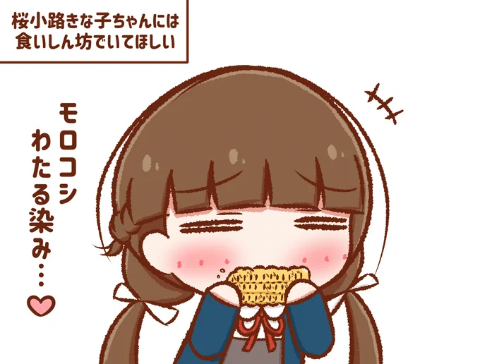 新メンバーちゃんの所感(偏見) 