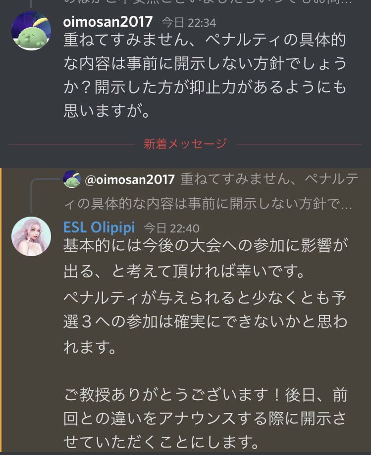 Oimosan17 今 Discord内に明日のプレイヤーリストのリンクが掲載されました 予選１よりずっと見やすくなってます また 強制ドロップは結局なしになったようです 長丁場になりますが 予選１よりスムーズに行くことを願ってます ポケモンgo