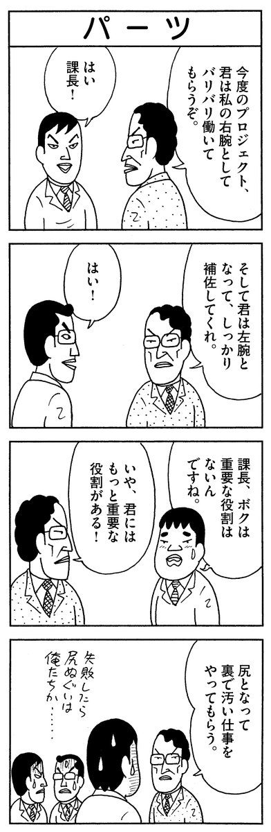 【今日の4コマ】
山科けいすけ『C級さらりーまん講座』6年ぶりの新刊が発売中!
本日の1本はこちら!
まとめて読むなら公式サイトへ↓
https://t.co/vx2GTaF3Hh
#C級さらりーまん講座 #山科けいすけ #漫画が読めるハッシュタグ