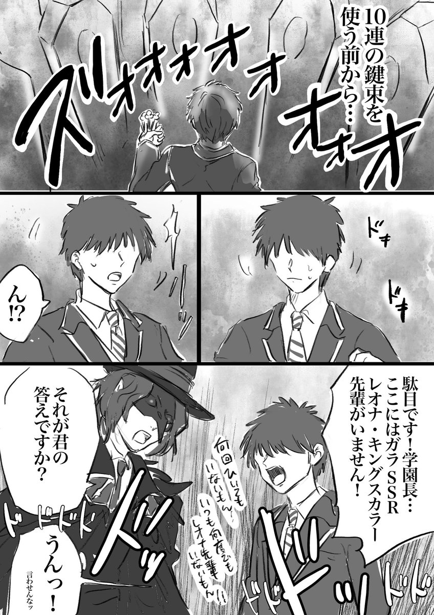 ガラSSR祈願!!!
じぶり微パロの勢い監督生漫画です!!大当たりを目指して!!
(1ページ4コマ目のセリフうってて心配です!) 