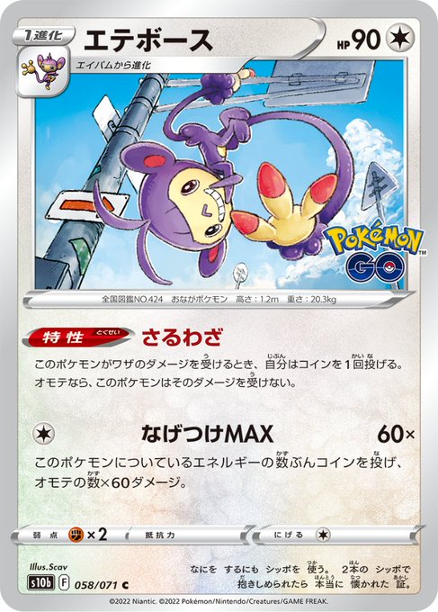 ポケカ エテボース さるわざ の性能評価 使い方を徹底解説 ポケカ買取価格ナビ