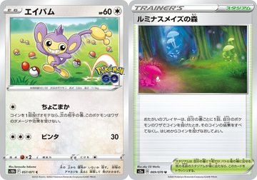 ポケカ エテボース さるわざ の性能評価 使い方を徹底解説 ポケカ買取価格ナビ