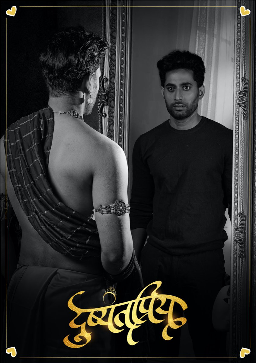 खऱ्या प्रेमाच प्रतिबिंब
.
.

#dushyantpriya #gay #lgbt #drama  #love  #actor #director #expression #comedy #play #romance #theatre    #marathidrama #gayboy #bhfyp 
<a href="/iHANCHANALE/">RAJ HANCHANALE</a> <a href="/MarathiNatak/">Rangbhumi</a> <a href="/rajshri/">Rajshri</a> <a href="/UltraMarathi/">Ultra Marathi</a> <a href="/NBTRangmanch/">NBT Rangmanch Club</a>