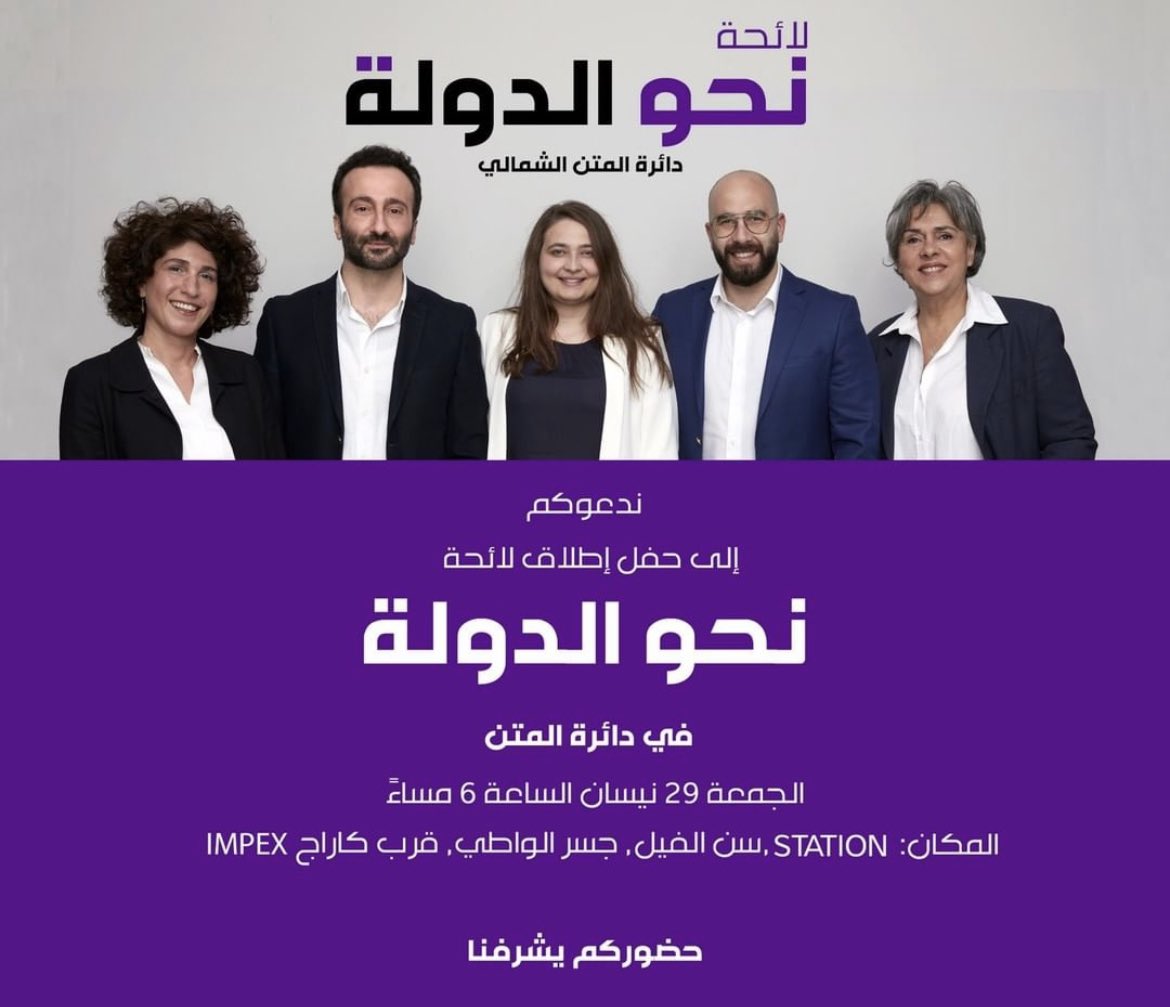 Jad_Ghosn's tweet photo. ندعوكم للقائنا غداً الجمعة الساعة 6 مساء في Station سن الفيل. https://t.co/oUrRgc5OKN