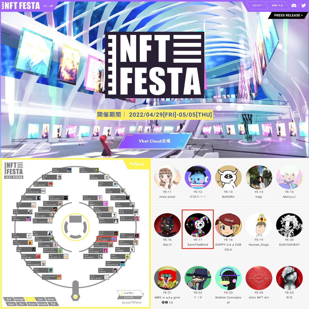 🎉NFT FESTA 개최 기간🎉
📍2022/04/29[FRI]-05/05[THU]

SaveTheBlind 전시 부스 위치 :💛Yellow 17💛

내일 저녁 세더군단과 함께 
전시장 구경하러 가실분 손👍

#NFT_FESTA 
<a href="/NFT_FESTA/">NFT FESTA【公式】</a>
#OpenSeaNFT #OpenSea 
<a href="/opensea/">OpenSea</a>
#NFT #NFTs 
#NFT宣伝枠 #NFTJapan