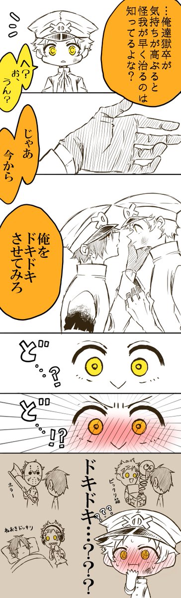 噛腹まんが
※欠損注意
※血注意

「簡単だろ。お前が俺にされてドキドキすることをすればいいんだよ」 