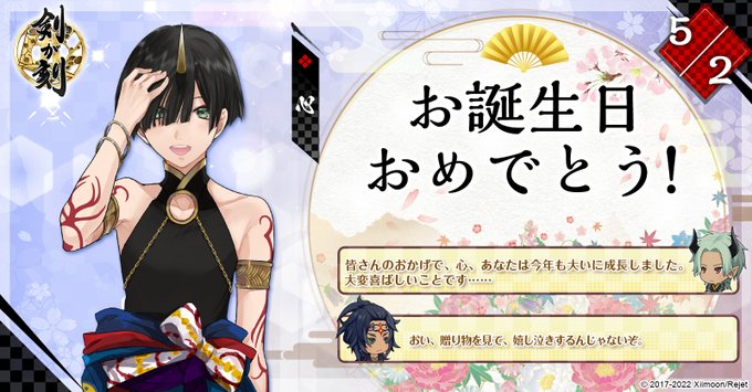 剣が刻 公式サイト
