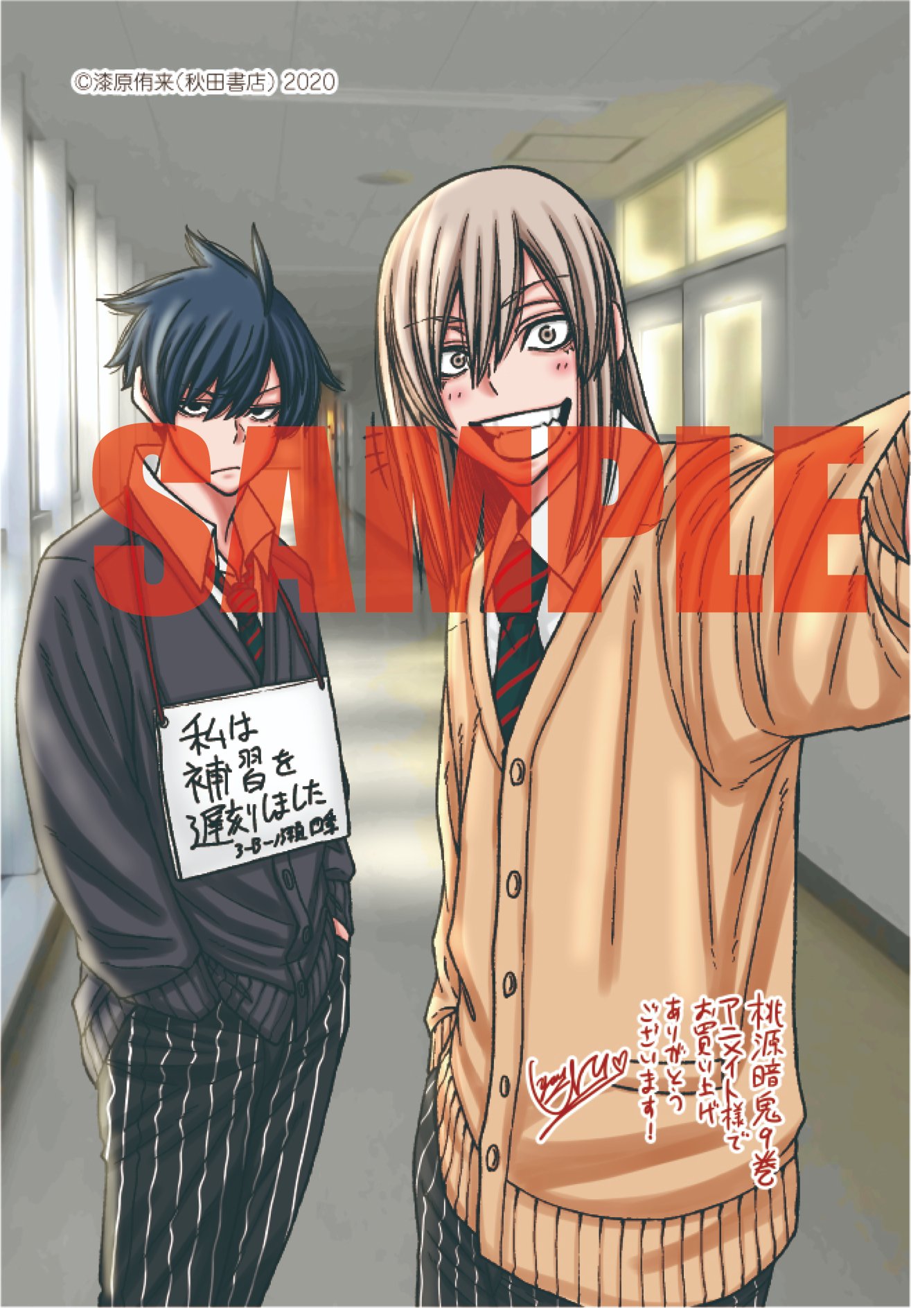 桃源暗鬼【公式】(週刊少年チャンピオン大好評連載中) on X