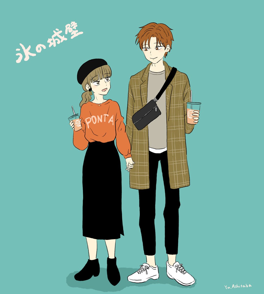 あしたば優 今夜最終回と聞いて 氷の城壁 みなこゆ T Co 6jrbt9cesv Twitter