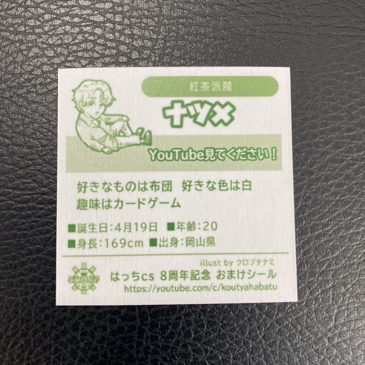 紅茶派閥cs ベスト8以上限定スリーブ 紅茶派閥 スリーブ 紅茶