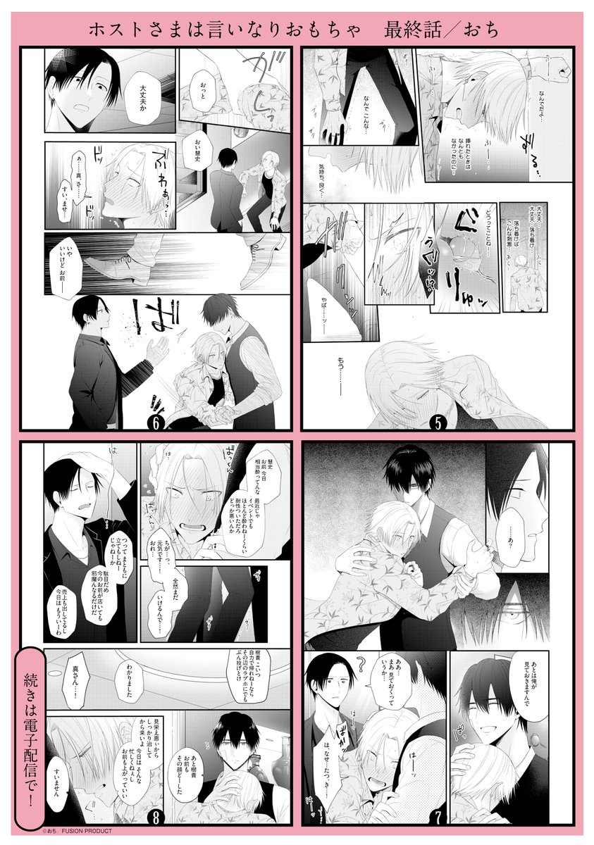 ホストさまは言いなりおもちゃ サイン本 累@プロフ必読 ホストさまは言いなりおもちゃ サイン本 累@プロフ必読 サイン本