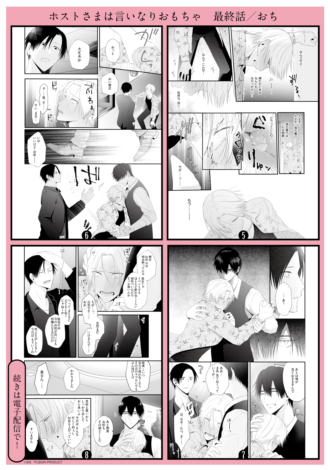 ホストさまは言いなりおもちゃ サイン本 累@プロフ必読 ホストさまは言いなりおもちゃ サイン本 累@プロフ必読 Amazon