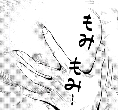 #お父さんは性的コンテンツ 8話目。これは揉まれる攻パイ。ご感想などタグやアンケートなどでいただけますと励みになります。 
