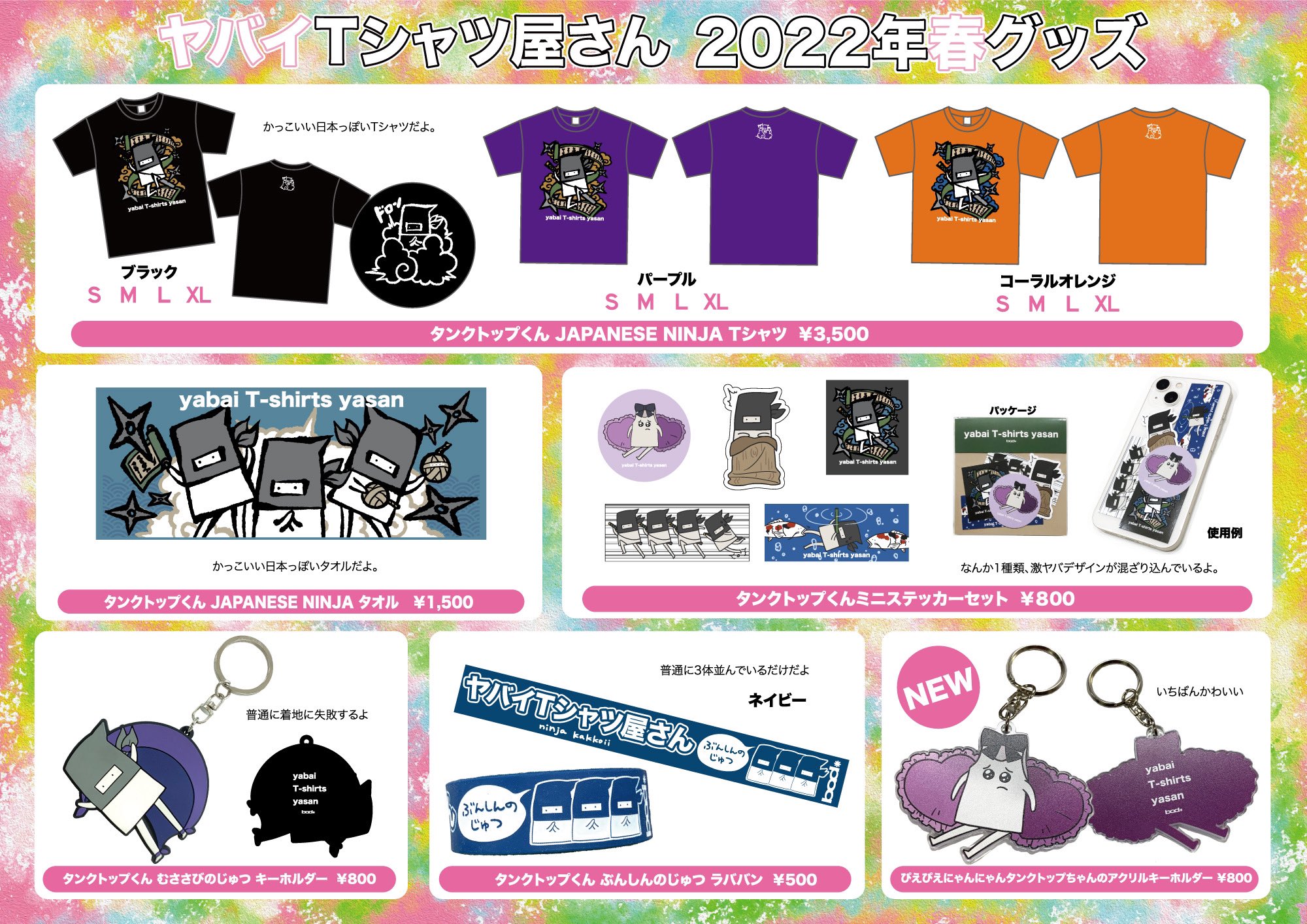 ヤバイTシャツ屋さん（バンド） على X: 