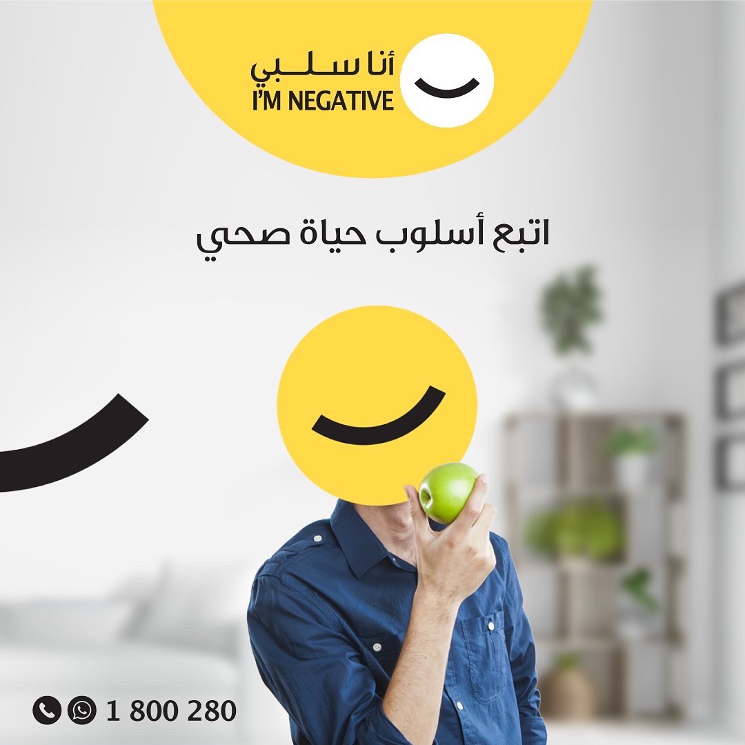 KoonSalbi's tweet photo. يعد الالتزام بالسلوكيات الصحية أفضل ما يمكن أن تقدّمه لنفسك ولمن حولك. 
يمكنك أن تكون قدوة لعائلتك وأصدقائك وزملائك في العمل من خلال الاهتمام بصحتك، فيما يلي قائمة لبعض العادات التي ستساعدك في الحفاظ على صحتك وعافيتك: https://t.co/fYcUAls25S