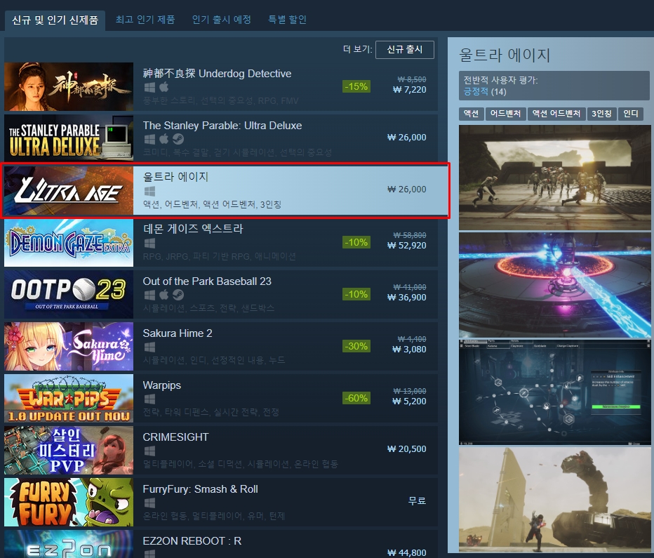 Intragames_KR's tweet photo. '울트라 에이지' PC, 스팀 신규 출시 인기 제품 TOP3 등극!
https://t.co/rVIvU8RZDo
#울트라에이지 #넥스트스테이지 #액션게임 #인디게임 #인트라게임즈 #ultraage #nextstage #actiongame #indiegame #intragames https://t.co/tLuWaGpeWa
