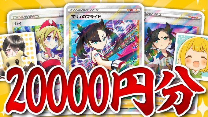 ポケカyoutuber登録者数ランキング 22年5月版 Magi トレカ専用フリマアプリ